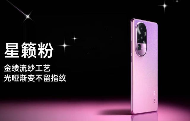 OPPO Reno10 Pro星籁版手机正式上市，售价为3899元。
