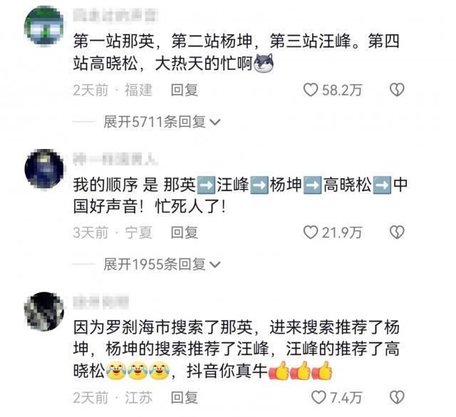 让490万人要求那英向刀郎道歉的抖音评论区