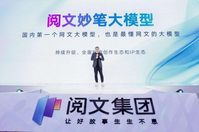 人工智能改写网文标题