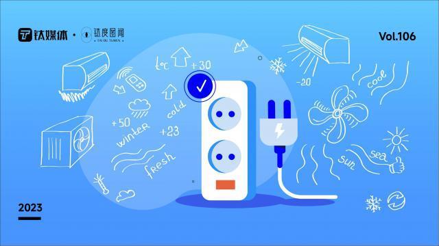 空调电扇爆销，消暑家电受欢迎，本夏季“清凉经济”火热程度如何？