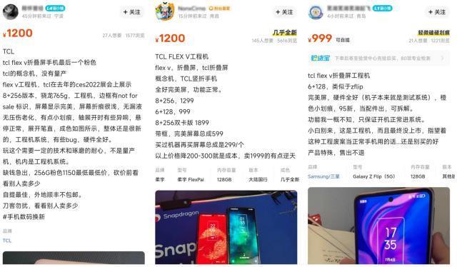 这款被大厂放弃的折叠屏手机，只需花费1千多元即可体验折叠屏的乐趣