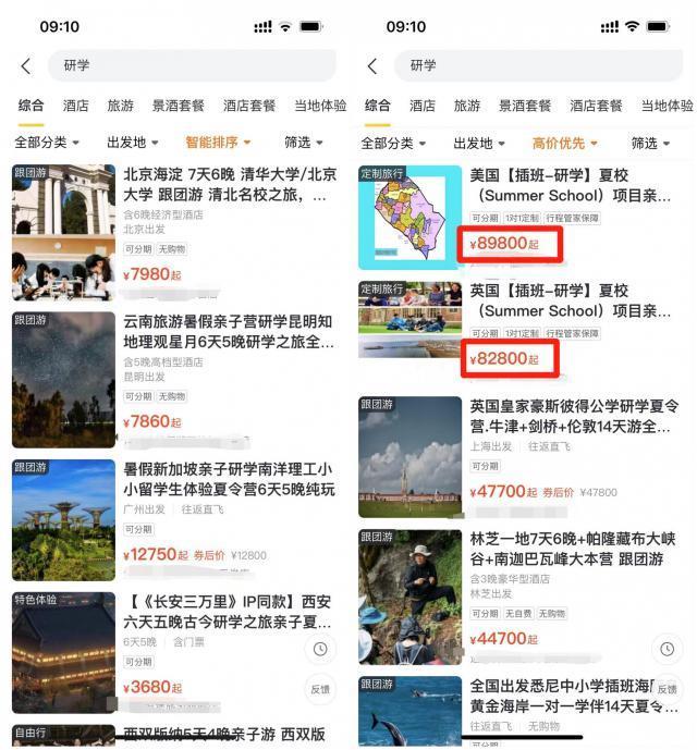 想参观北大？无需花费1万购买门票！避免陷入“研学游”骗钱陷阱！