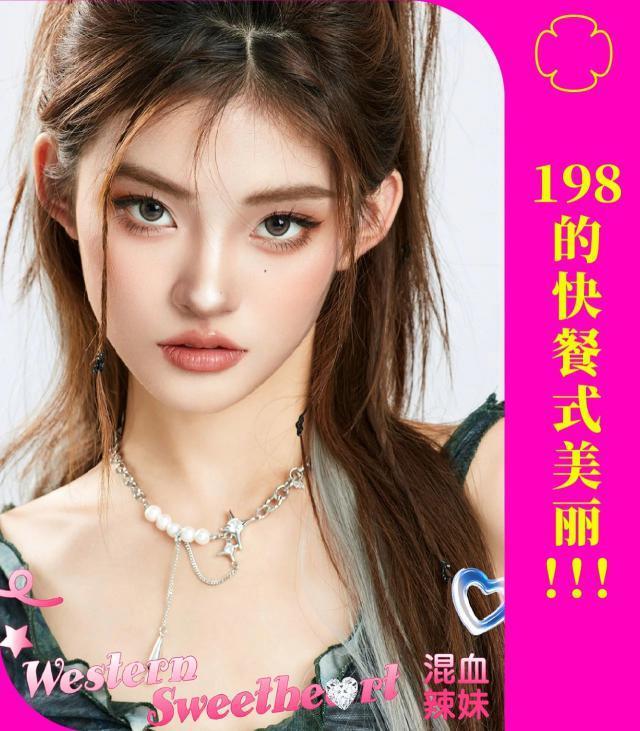 天真蓝只化妆不拍照卖我398，还不如50块钱的“地摊妆”好吗？