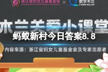 特色的剪纸艺术闻名河北省阳原县还是贵州省雷山县 蚂蚁新村剪纸答案8.8