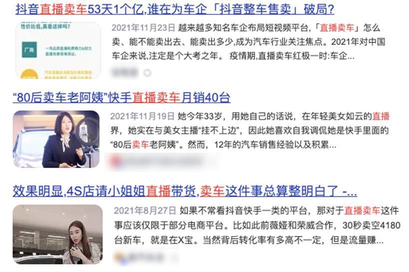 直播卖车的主播们，玩出了七七四十九变。