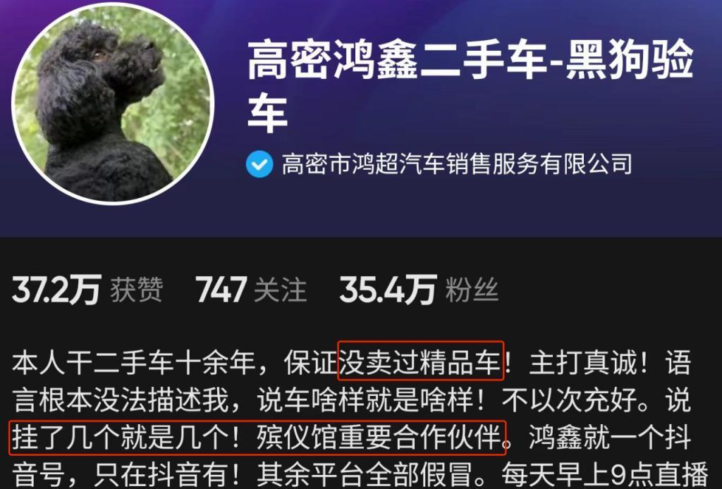 直播卖车的主播们，玩出了七七四十九变。