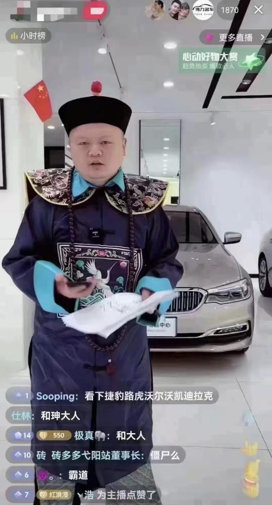 直播卖车的主播们，玩出了七七四十九变。