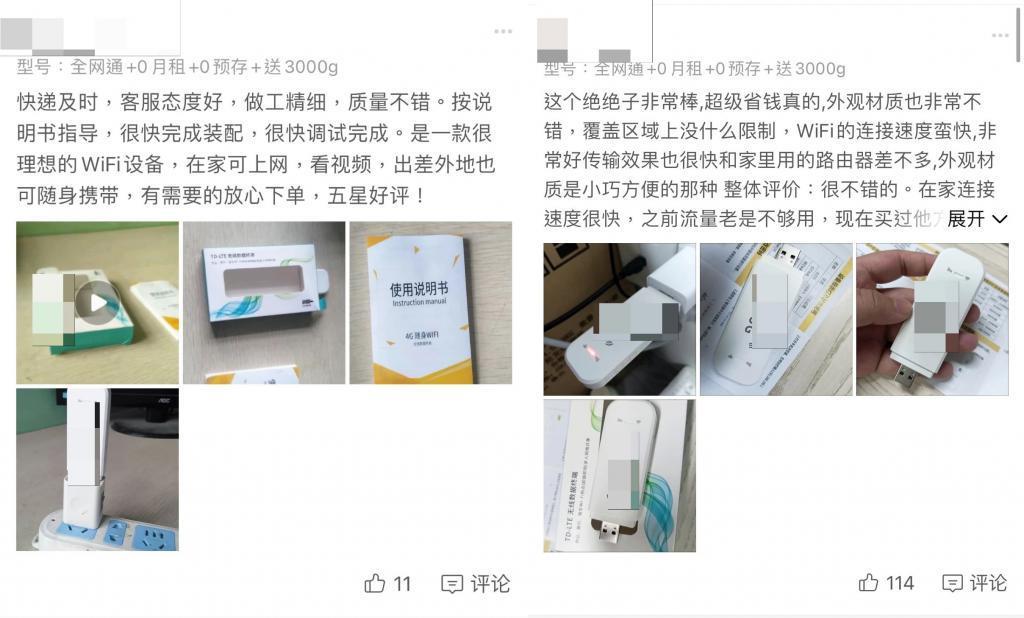30元3000G的随身WiFi，我建议别买。