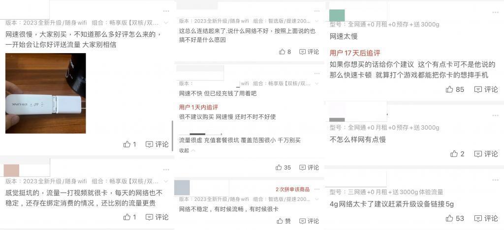 30元3000G的随身WiFi，我建议别买。