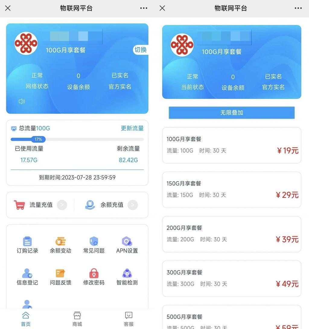 30元3000G的随身WiFi，我建议别买。