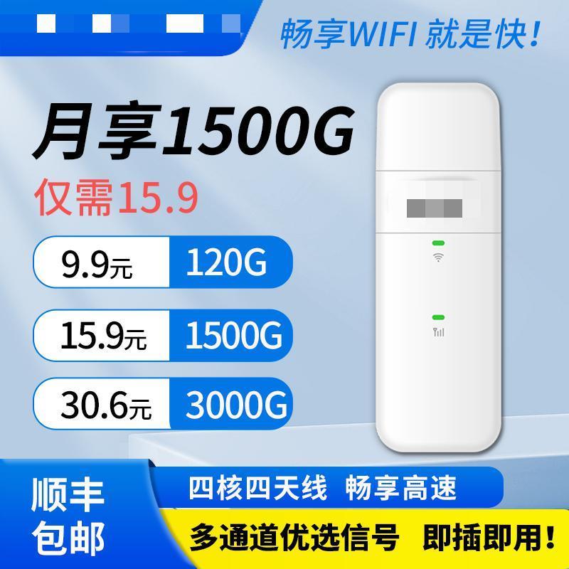 30元3000G的随身WiFi，我建议别买。