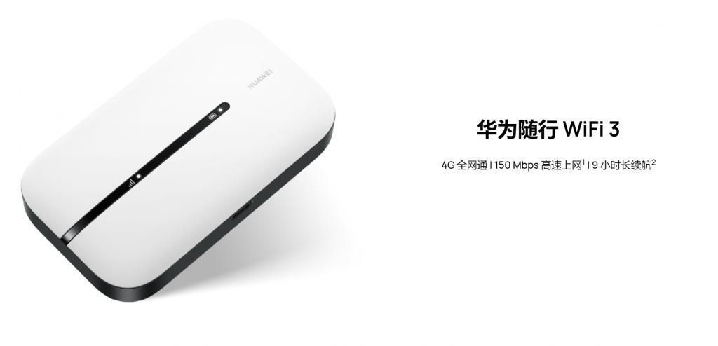 30元3000G的随身WiFi，我建议别买。