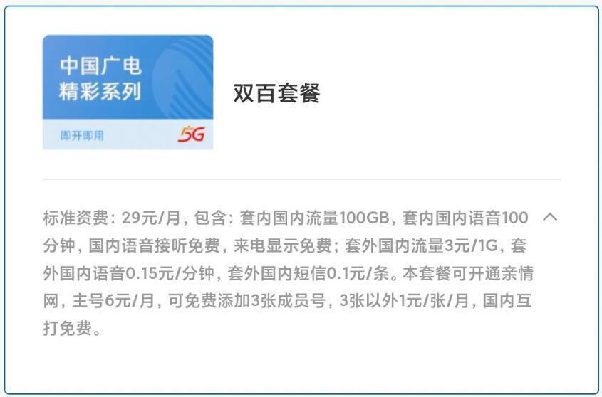 30元3000G的随身WiFi，我建议别买。