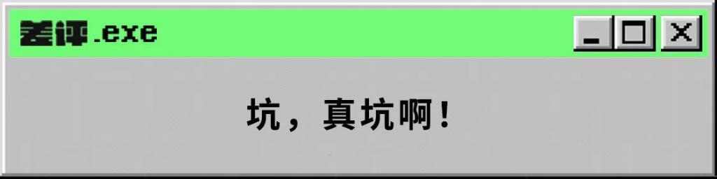 30元3000G的随身WiFi，我建议别买。