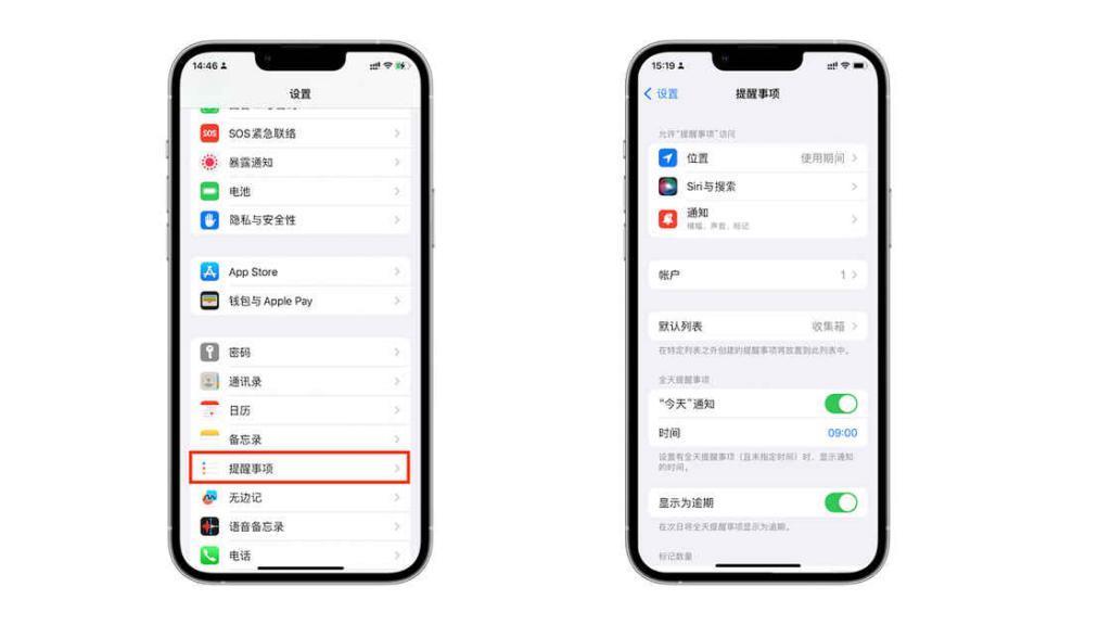 我们能用 iOS 提醒事项做什么？