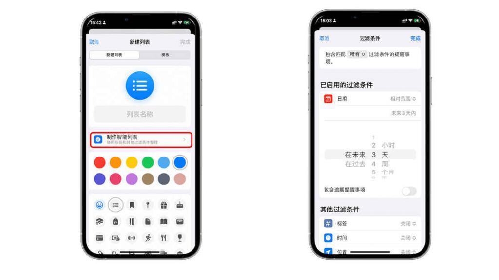 我们能用 iOS 提醒事项做什么？