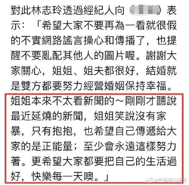 林志玲首度回应家暴传闻 称没有家暴只有抱抱