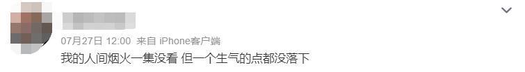 她这是解锁了内娱最新塌房方式——演技塌房？