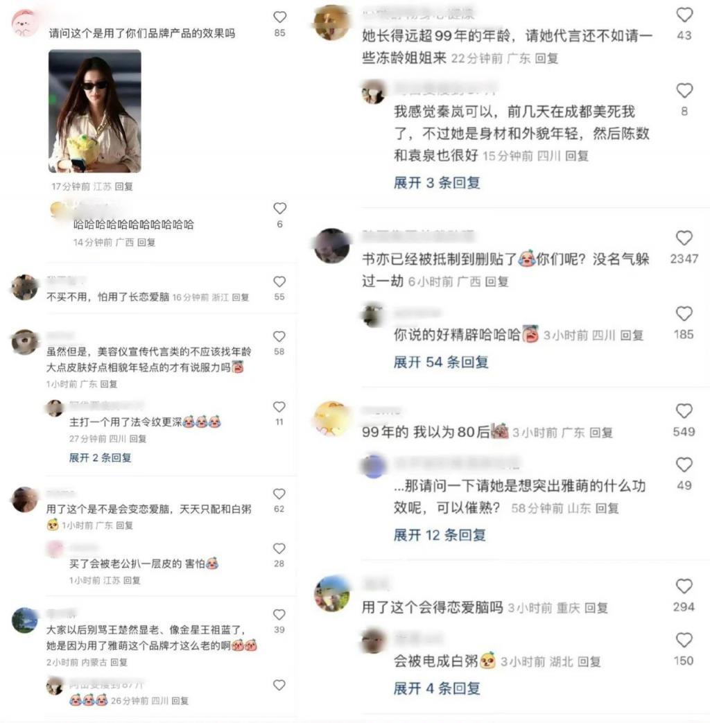 她这是解锁了内娱最新塌房方式——演技塌房？