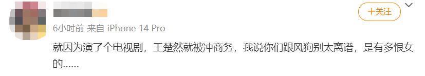 她这是解锁了内娱最新塌房方式——演技塌房？