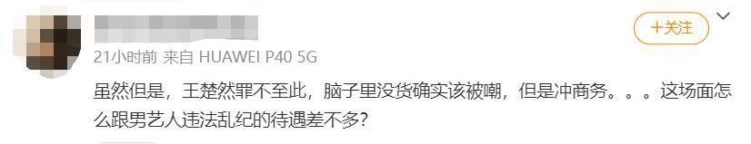 她这是解锁了内娱最新塌房方式——演技塌房？