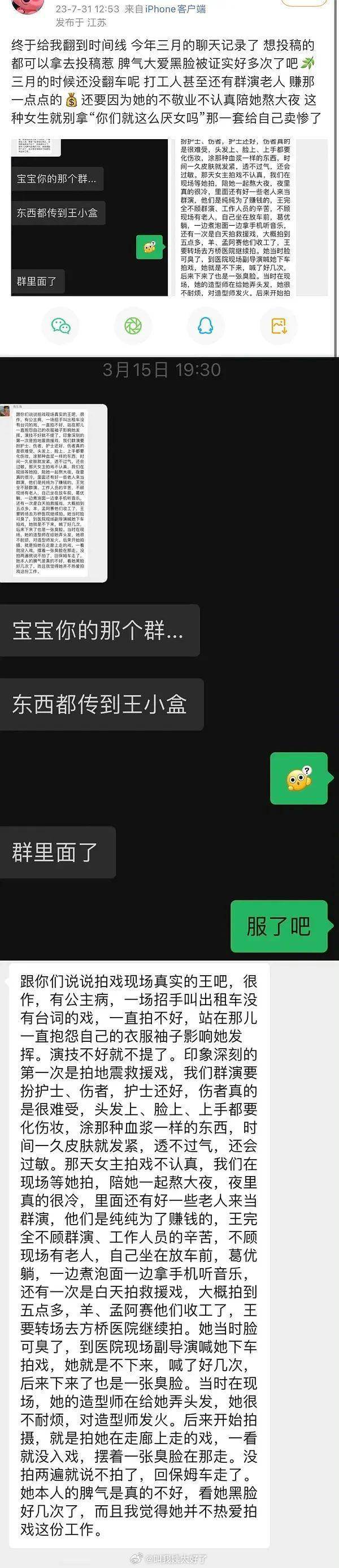 她这是解锁了内娱最新塌房方式——演技塌房？