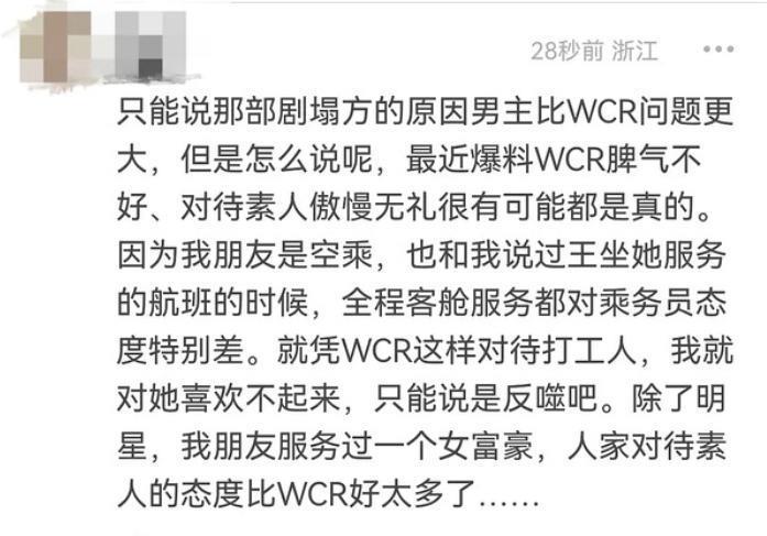 她这是解锁了内娱最新塌房方式——演技塌房？