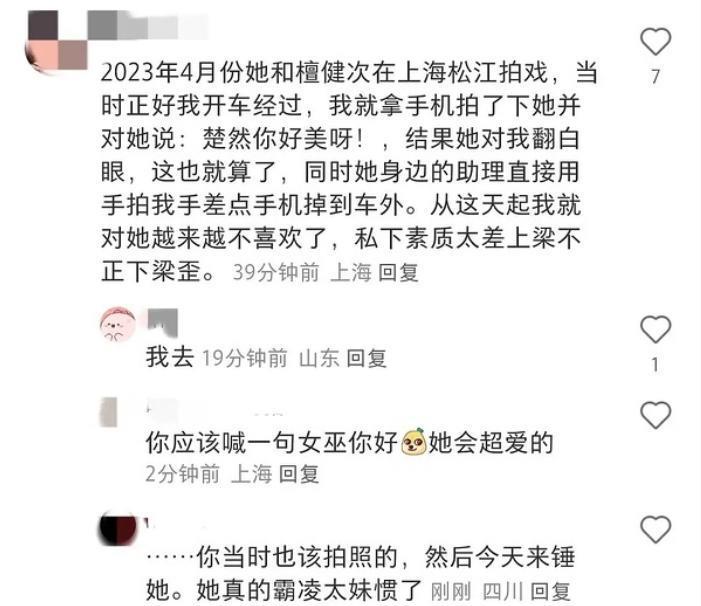 她这是解锁了内娱最新塌房方式——演技塌房？