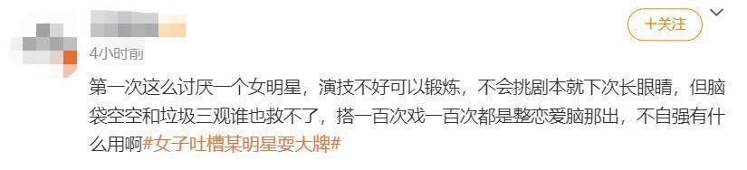 她这是解锁了内娱最新塌房方式——演技塌房？
