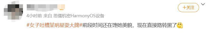 她这是解锁了内娱最新塌房方式——演技塌房？