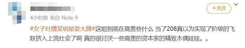 她这是解锁了内娱最新塌房方式——演技塌房？