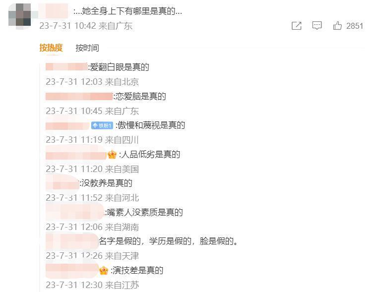她这是解锁了内娱最新塌房方式——演技塌房？