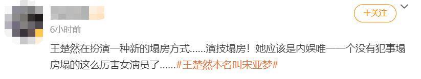 她这是解锁了内娱最新塌房方式——演技塌房？