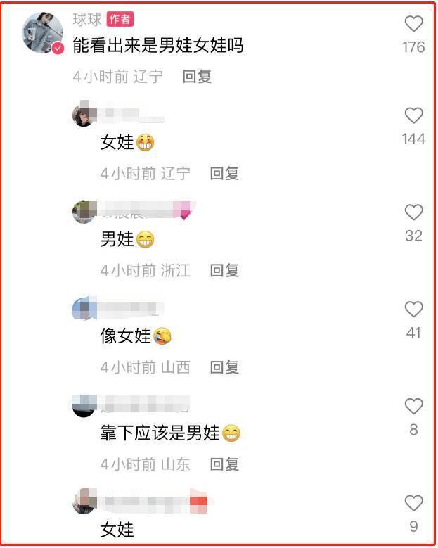 赵本山女儿球球挺孕肚自拍 幽默让粉丝猜是男娃女娃