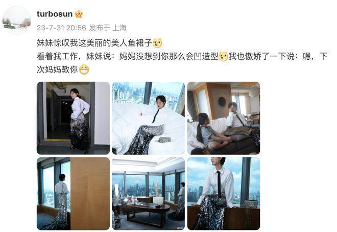 孙俪穿美人鱼裙获女儿赞美 儿子亲自为妈妈掌镜