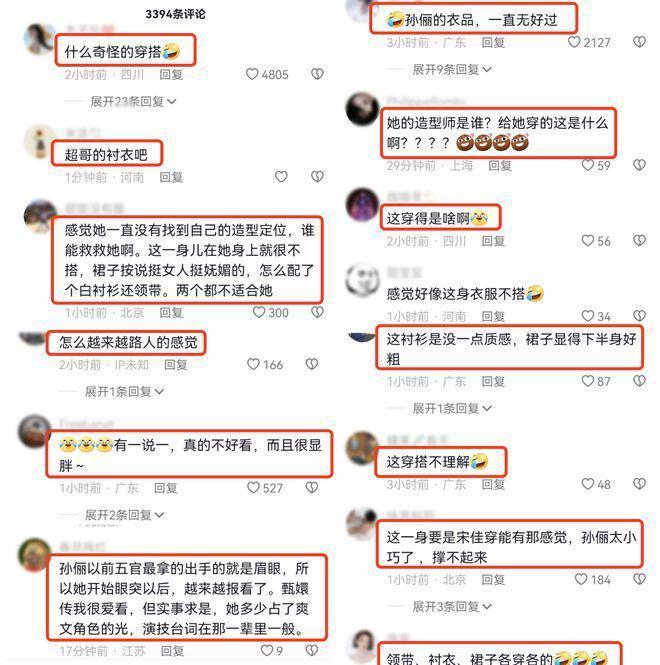 孙俪穿美人鱼裙获女儿赞美 儿子亲自为妈妈掌镜