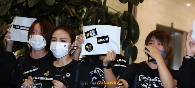 告别会结束！粉丝在灵堂门口哭喊：请把CoCo还给我