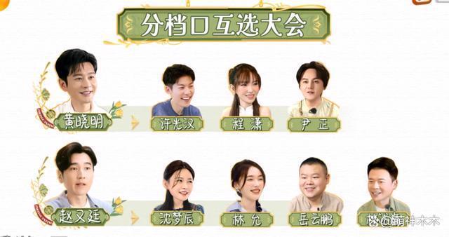 《中餐厅7》翻车！常驻抱团耍小心思，赛制奇葩黄晓明狂卖惨