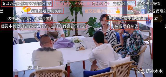 《中餐厅7》翻车！常驻抱团耍小心思，赛制奇葩黄晓明狂卖惨