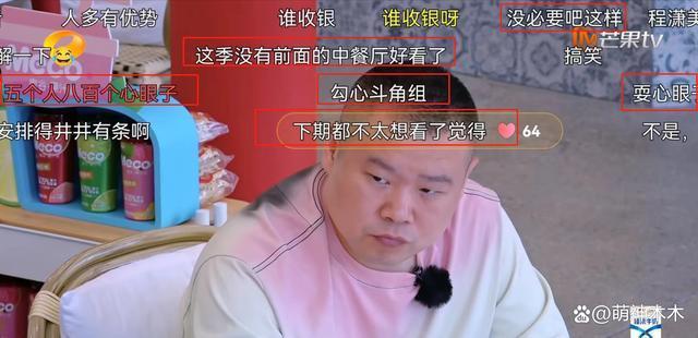 《中餐厅7》翻车！常驻抱团耍小心思，赛制奇葩黄晓明狂卖惨