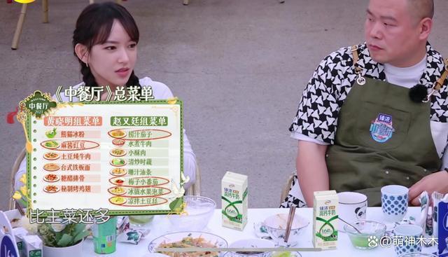 《中餐厅7》翻车！常驻抱团耍小心思，赛制奇葩黄晓明狂卖惨