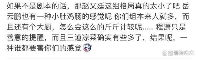 《中餐厅7》翻车！常驻抱团耍小心思，赛制奇葩黄晓明狂卖惨