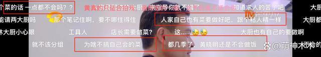 《中餐厅7》翻车！常驻抱团耍小心思，赛制奇葩黄晓明狂卖惨
