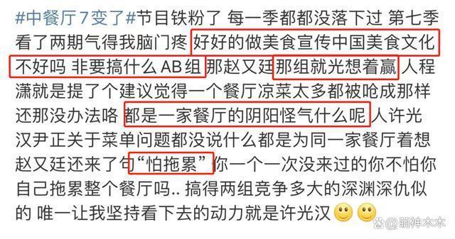 《中餐厅7》翻车！常驻抱团耍小心思，赛制奇葩黄晓明狂卖惨