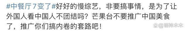《中餐厅7》翻车！常驻抱团耍小心思，赛制奇葩黄晓明狂卖惨