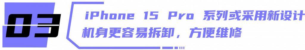 iPhone 15 Pro：更强了，也更贵了？