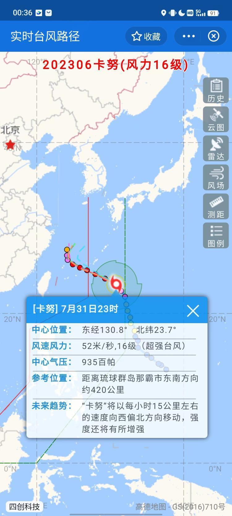 要不要加入我的“气象爱好小组”？