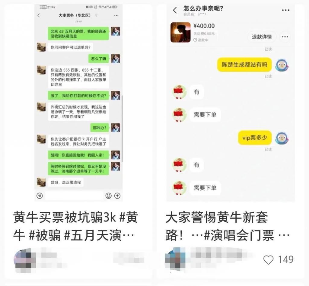 没抢到票的TFBOYS粉丝，花20万找代抢赴约“最后一面”