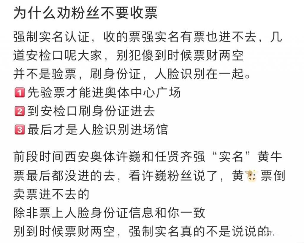 没抢到票的TFBOYS粉丝，花20万找代抢赴约“最后一面”