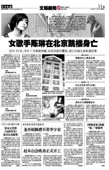 23岁出道、39岁自杀，被当摇钱树、家暴，谁毁了她？